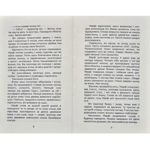Андре Алфімов: Одного разу на Завтра: Автор Андре Алфимов