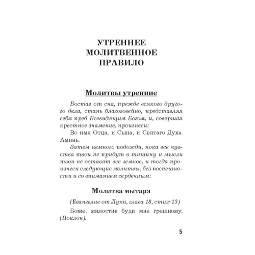 Лучшие православные молитвы. Православные праздники до 2030 года: Обложка Твердая