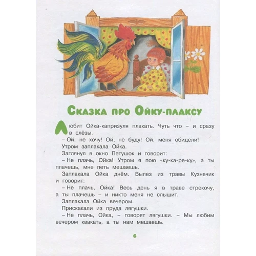 Софья Прокофьева. Маша и Ойка: Обложка Твердая