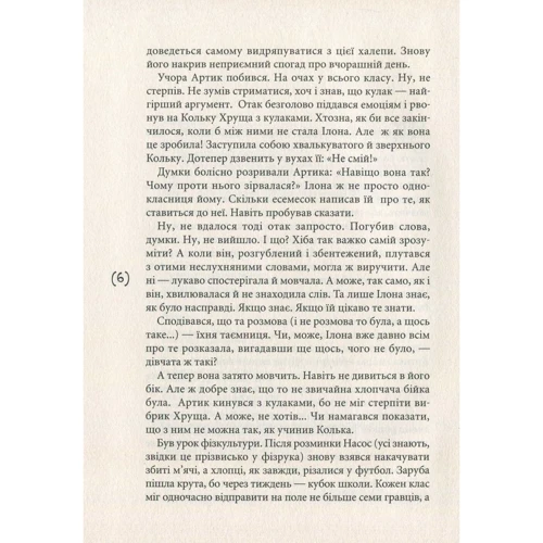 Василь Теремко: 16 весна: Обложка Твердая