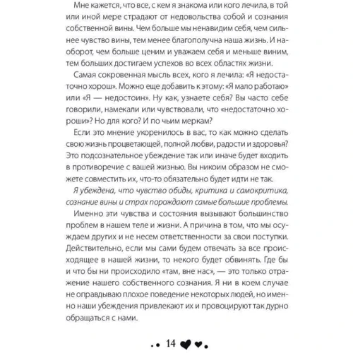 Луїза Хей: Зціли своє життя: Виробник Форс
