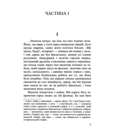 Марина Гримич: Падре Балтазар на прізвисько Тойво: Обложка Твердая