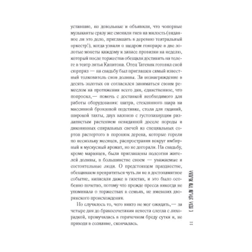 Наріне Абгарян: З неба впали три яблука: ISBN 978-5-17-091621-4