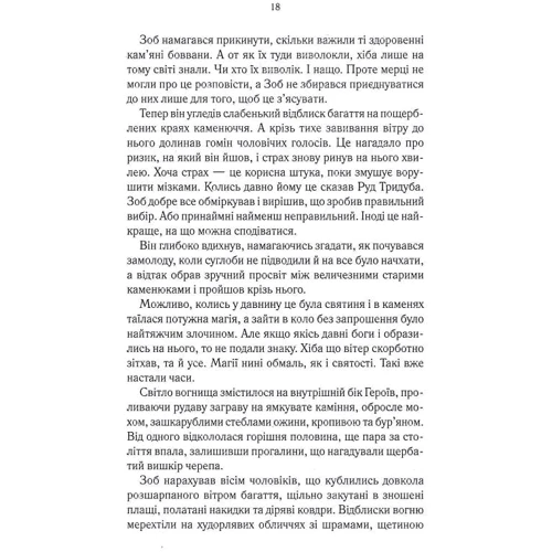 Джо Аберкромбі: Герої: Количество страниц 752