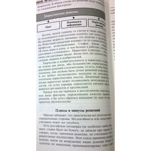 Олександр Рєп'єв: Маркетингове мислення (2-ге видання): Автор Александр Репьев