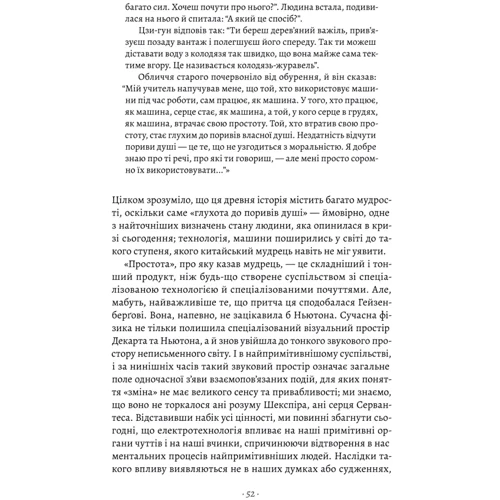 Маршалл Маклюєн: Галактика Ґутенберга: Кількість сторінок 384