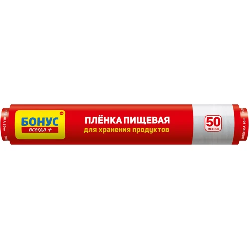 Плівка Бонус харчова 50 м