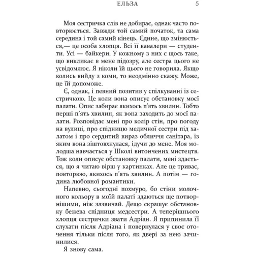 Клелі Авіт: Я тут: Обкладинка Твердая