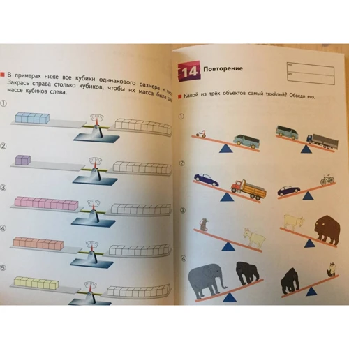 KUMON. Меры массы: Обложка Мягкая