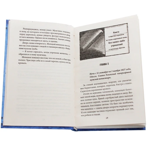 Ирина Лобусова: Дневник призрака: Обложка Твердая