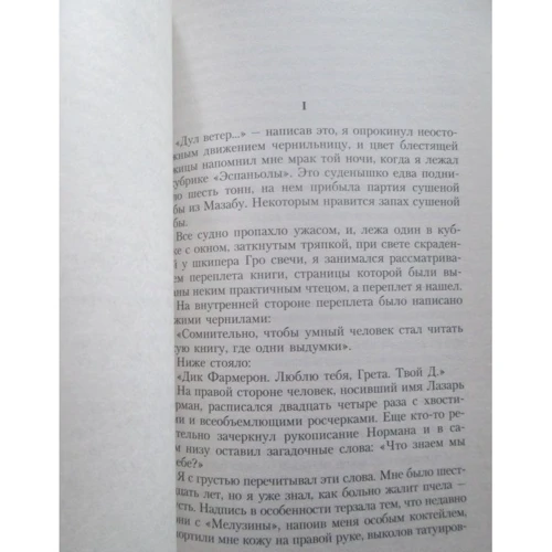 Александр Грин. Блистающий мир. Золотая цепь: Количество страниц 352