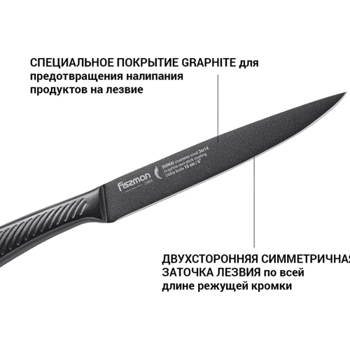 Ніж Fissman SHINAI graphite універсальний 15 см (2484): Лезо Нержавеющая сталь