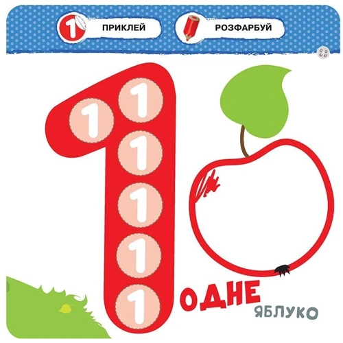 Малятко-зайченятко. Цифри: Обложка Мягкая
