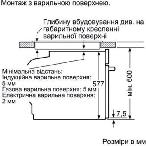 Духовой шкаф электрический Bosch HMG636BS1: Объем, л 67 л