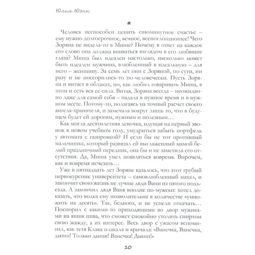 Юлия Юэнн: Провести пятницу: ISBN 978-617-7434-03-9