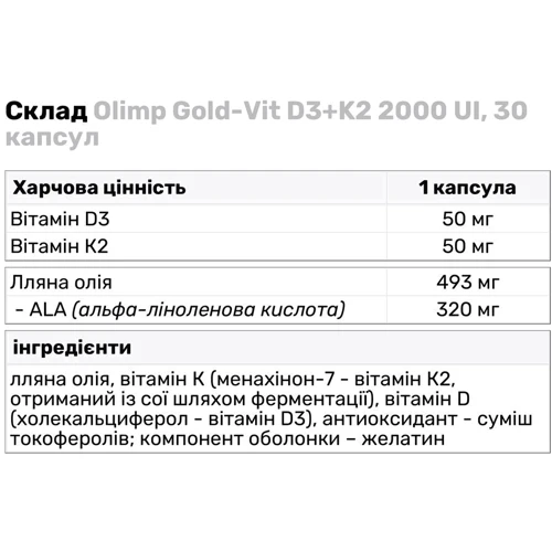 Olimp Gold-Vit D3+K2 2000 UI вітамін D3 та К2 30 капсул: Тип Витамин D