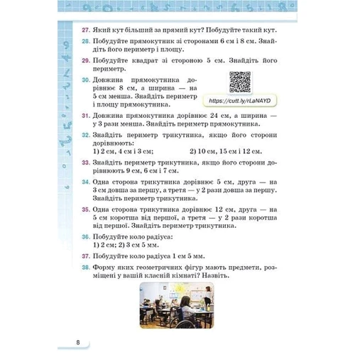 І. Богатирьова, Н. Тарасенкова: Математика. Підручник для 5 класу: Жанр Школьникам и абитуриентам
