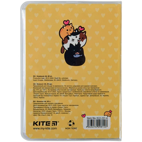 Блокнот Kite Cats А6 80 листов (K22-231-4): Количество листов 80