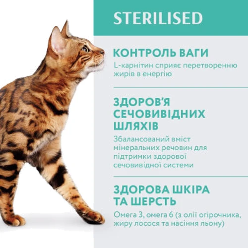 Сухой корм Optimeal Sterilised cats для стерилизованных кошек с индейкой и овсом 0.7 кг (4820215369633) фото 8