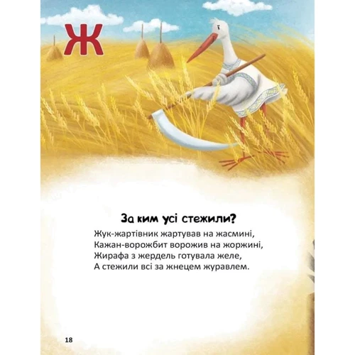 Наталія Бонь: Не зламай язичка. Веселі віршики для розвитку мовлення: Производитель ПЕТ