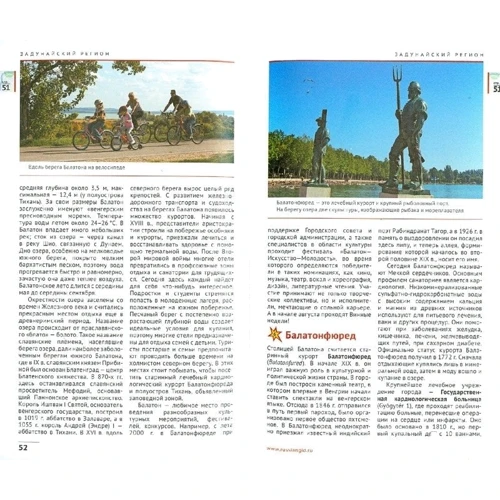 Ірина Фатіева: Угорщина. Курорти, Велнес, Спа. Путівник з міні-разговорником: Жанр путівники