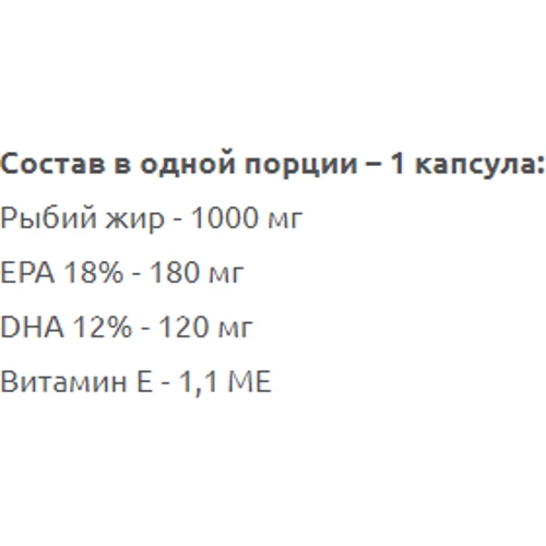 IronFlex Nutrition Omega 3 90 Capsules: Форма випуску Капсулы