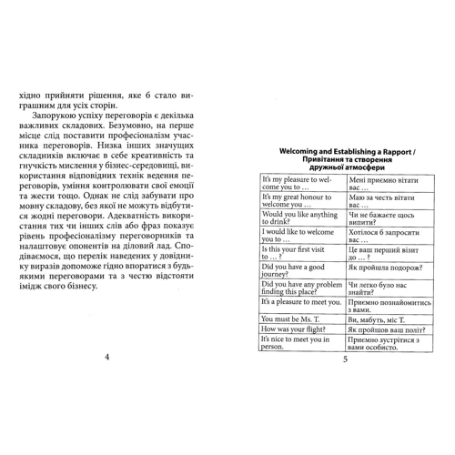 Ділові переговори англійською мовою: Обложка Мягкая