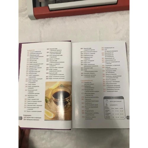 Техника на кухне. Вкусные рецепты для современной хозяйки: ISBN 978-5-271-35423-6