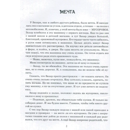 Олена Лобода: Найкращий подарунок на світлі: Виробник Київський будинок книги