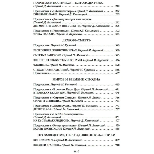 Дэн Симмонс: Сироты вечности: ISBN 978-5-389-16577-9