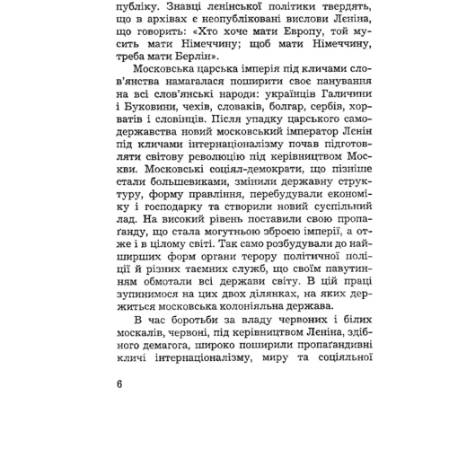 С. Мечник: В затяжній боротьбі: Количество страниц 238