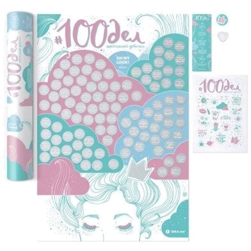 Скретч постер Travel Map "100 дел True Girl" (SK011) фото 5