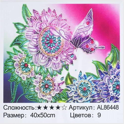Алмазная мозаика TK Group Бабочка 40х50 см (86448)