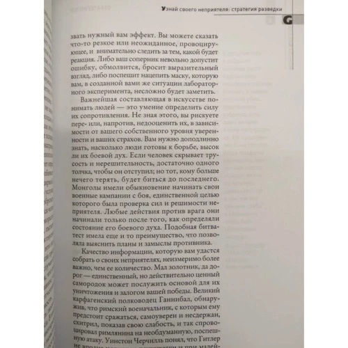 33 стратегії війни: Обкладинка Тверда