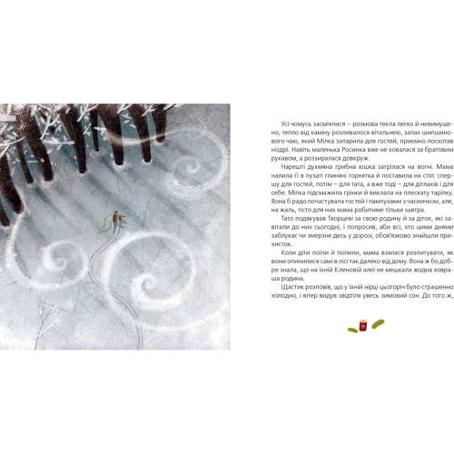 Надійка Гербіш: Одного разу на Різдво: ISBN 978-617-679-104-1