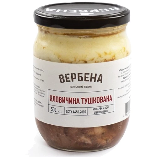 Консервы Вербена Говядина тушеная 500 г (4820209620115)