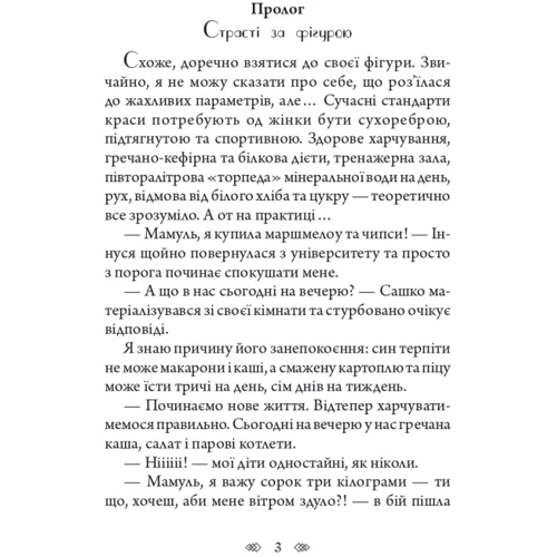 Ольга Ваккаус: Белла Дона. Детективна аґенція ВО: Виробник Навчальна книга Богдан
