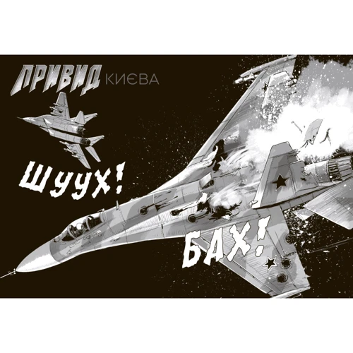 Мацуда Джюко: Привид Києва фото 6
