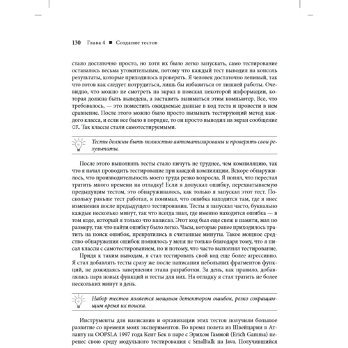 Мартін Фаулер: Рефакторинг коду на JavaScript: поліпшення проекту існуючого коду (2-е видання): Обкладинка М'яка