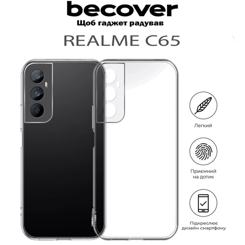 Чехол для телефонов BeCover TPU Case Transparancy for Realme C65 (711767): Цвет прозрачный