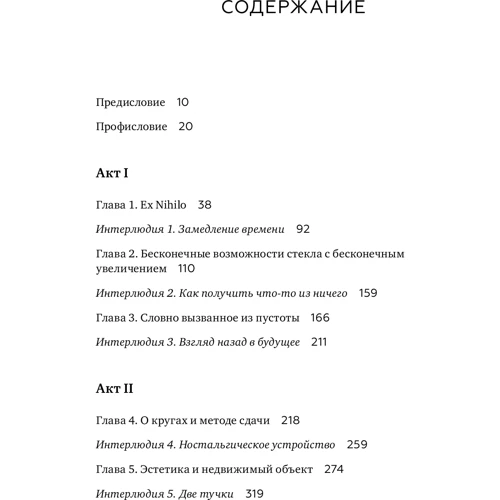 Джейсон Уилкс: Математика в огне. Нескучный неучебник: ISBN 978-5-00117-543-8