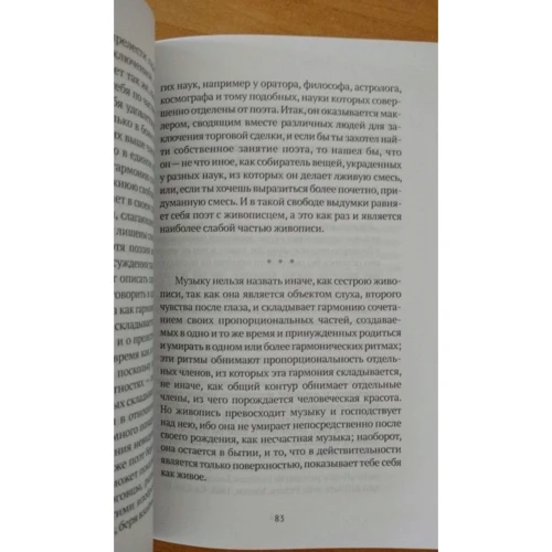 Леонардо Да Винчи: Об искусстве: Производитель Рипол Классик