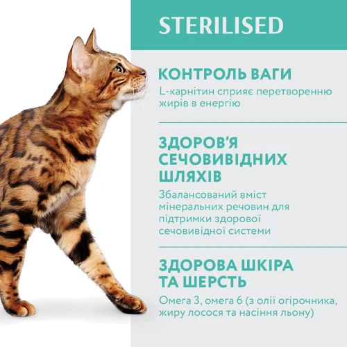 Сухий корм Optimeal Sterilised cats для стерилізованих кішок та кастрованих котів, з індичкою та вівсом (650+650)(1+1) 1,3 кг (4820215360982): Порода Все породы