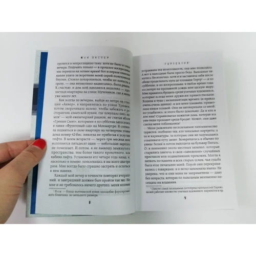 Гортензия: Количество страниц 352