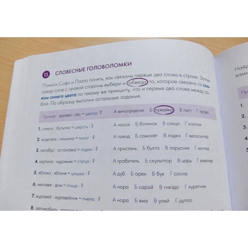 Думай. Збірник головоломок для розвитку мислення: ISBN 978-5-00146-622-2