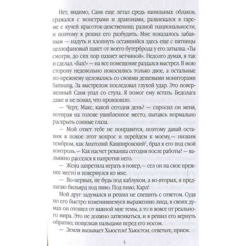 Андрій Шидловський: Ліра божевільного (2е видання): Кількість сторінок 272