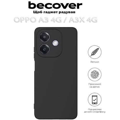 Чехол для телефонов BeCover TPU Case Black for Oppo A3 4G / А3х 4G (712769): Материал силикон