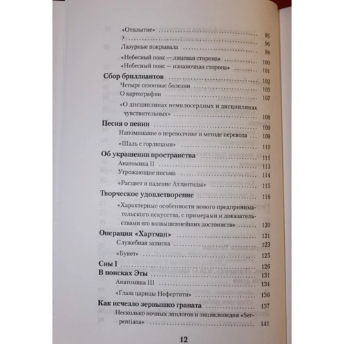 Горан Петрович: Атлас, складений небом: Автор Горан Петрович