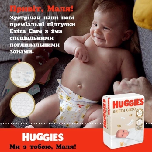 Подгузники Huggies Extra Care Size 4 (8-16 кг) 33 шт (5029053583143): Тип Подгузники
