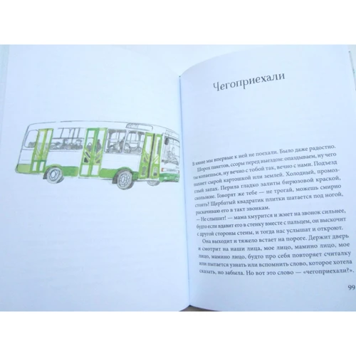 Марина Колмикова: Винеси попити: Обкладинка Твердая